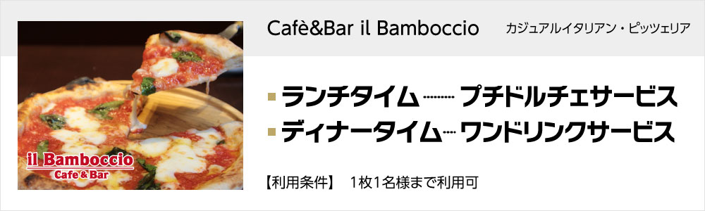Cafè&Bar il Bamboccio